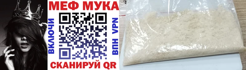 hydra ссылки  Сердобск  Меф мука 